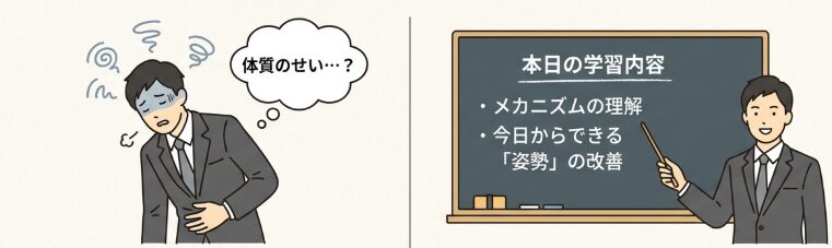 新幹線の乗り物酔いを防ぐパソコン作業の基本対策